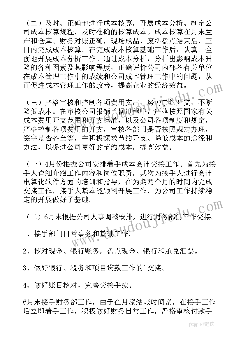 2023年××公司上半年工作总结 上半年公司财务个人工作总结(模板16篇)