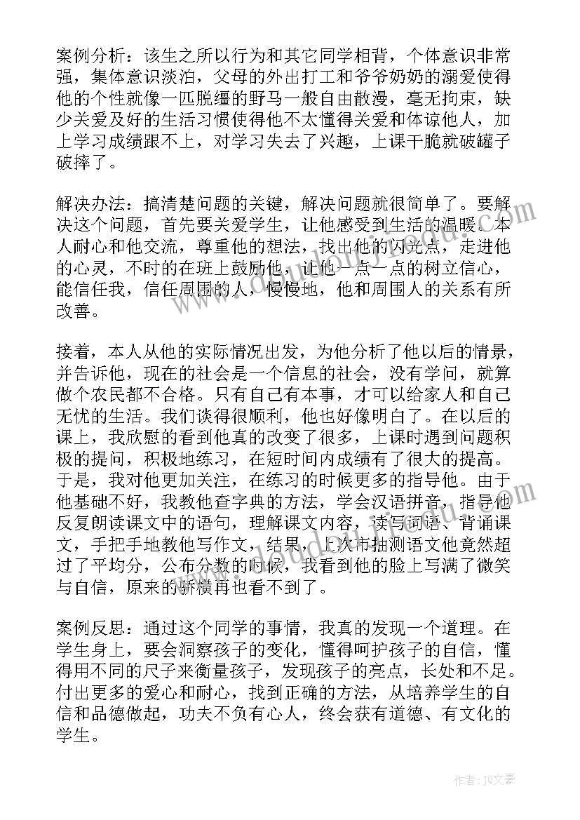 2023年大学教师职业道德规范 大学教师犯罪案例心得体会(通用8篇)