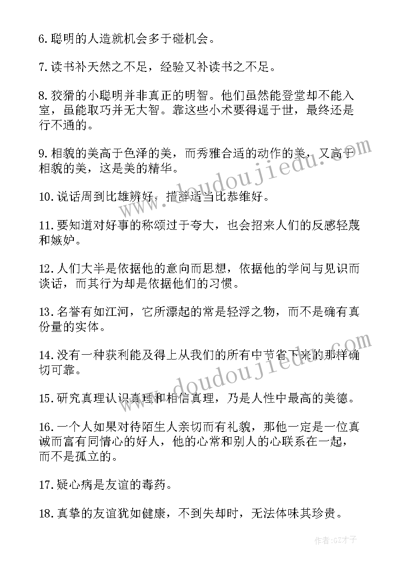 培根经典语录英文 培根经典语录(优秀8篇)