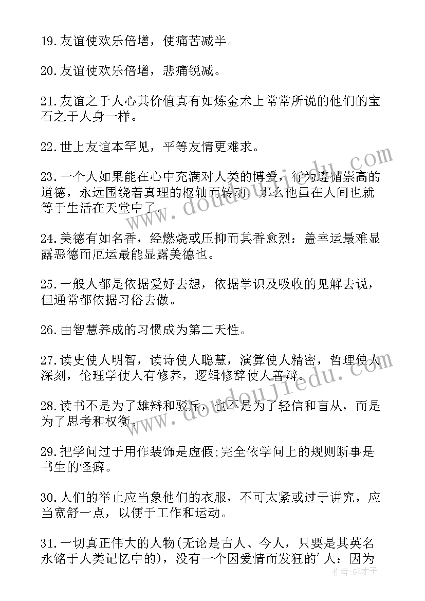 培根经典语录英文 培根经典语录(优秀8篇)