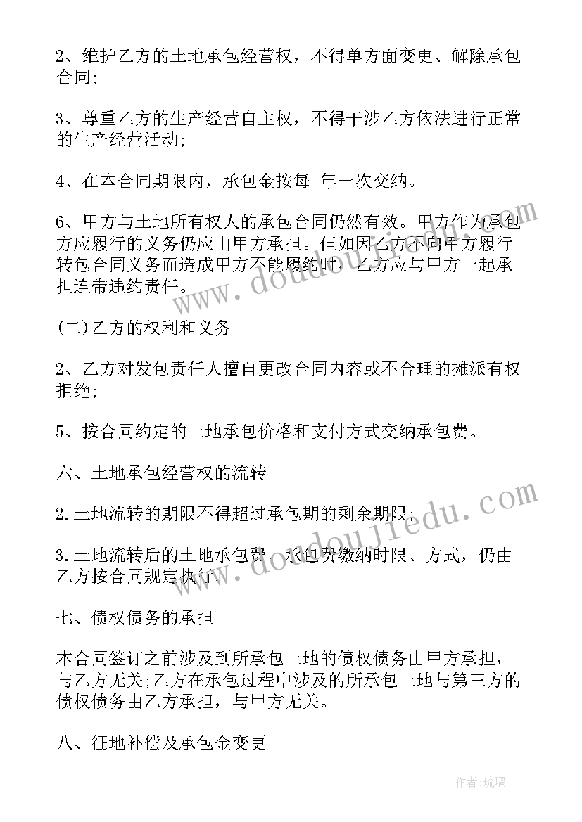 2023年果园承包简单合同 果园承包经营简单合同(汇总8篇)