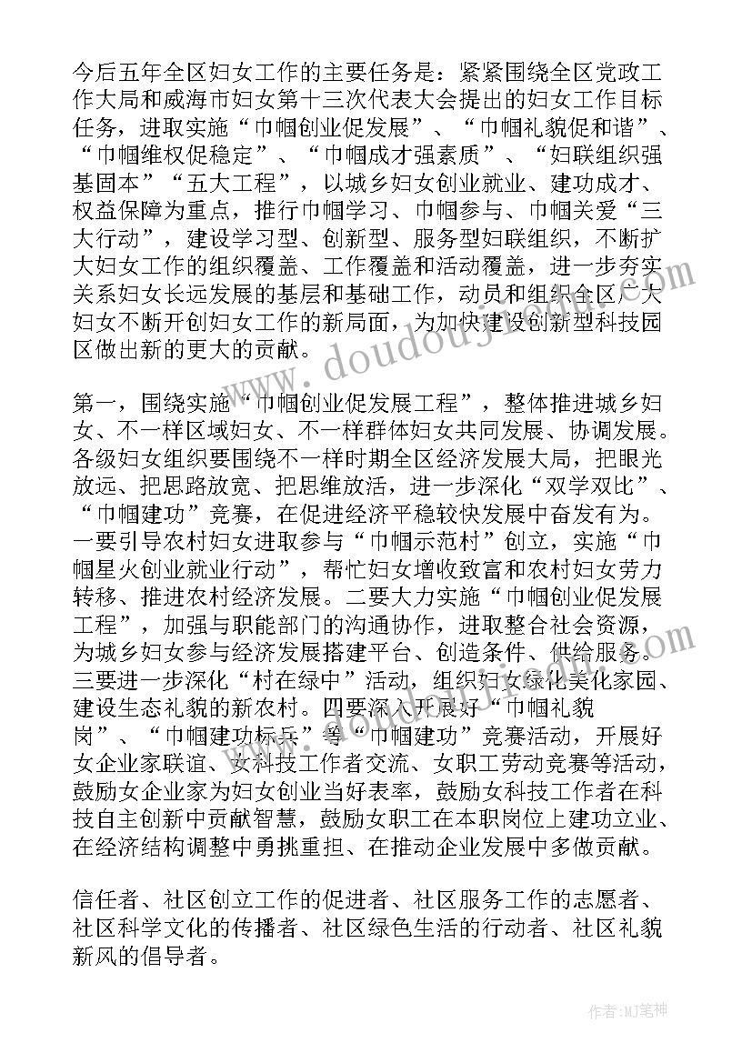 2023年女工年度工作总结 公司年度妇女工作总结(优质8篇)