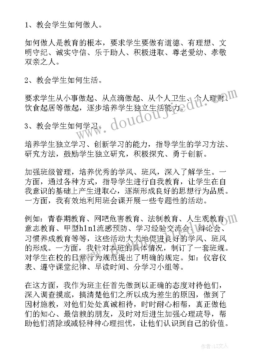 主任护师个人年度总结(大全14篇)