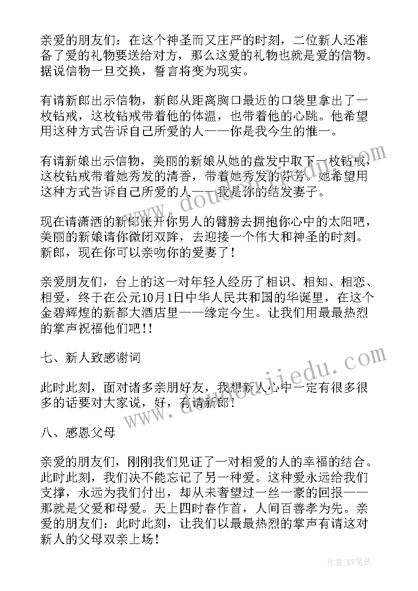 最新升学宴会的主持词(汇总8篇)