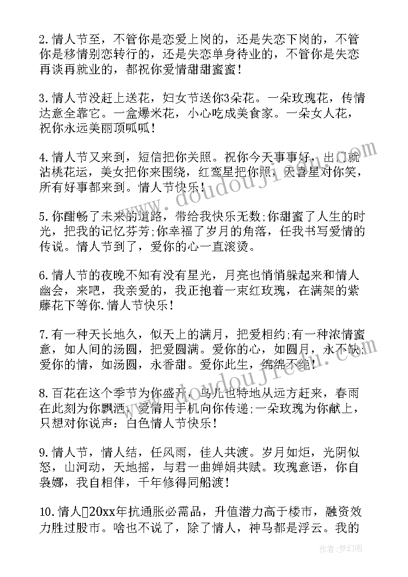 2023年感恩节给老婆的祝福语(精选8篇)