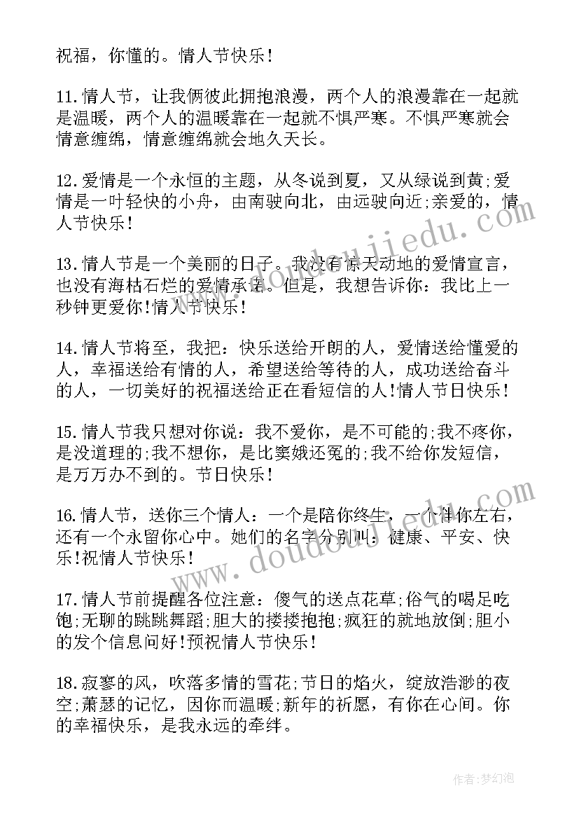 2023年感恩节给老婆的祝福语(精选8篇)