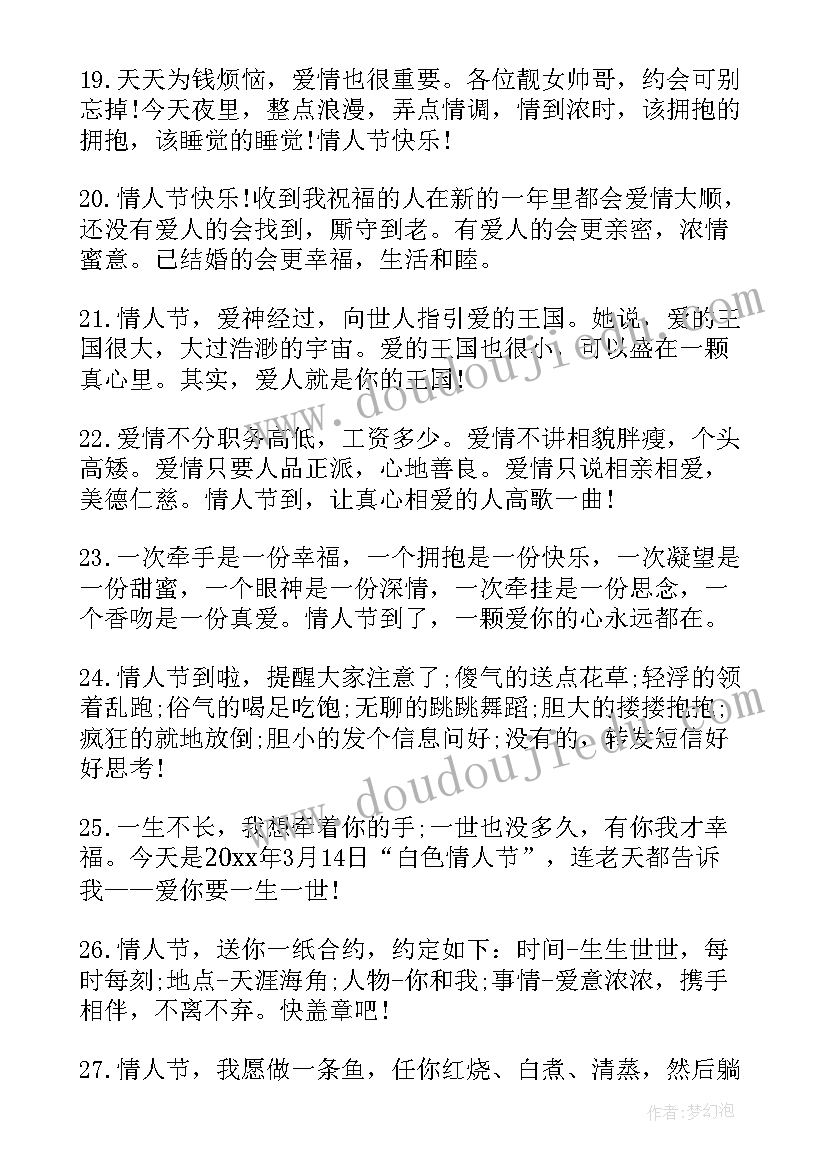 2023年感恩节给老婆的祝福语(精选8篇)