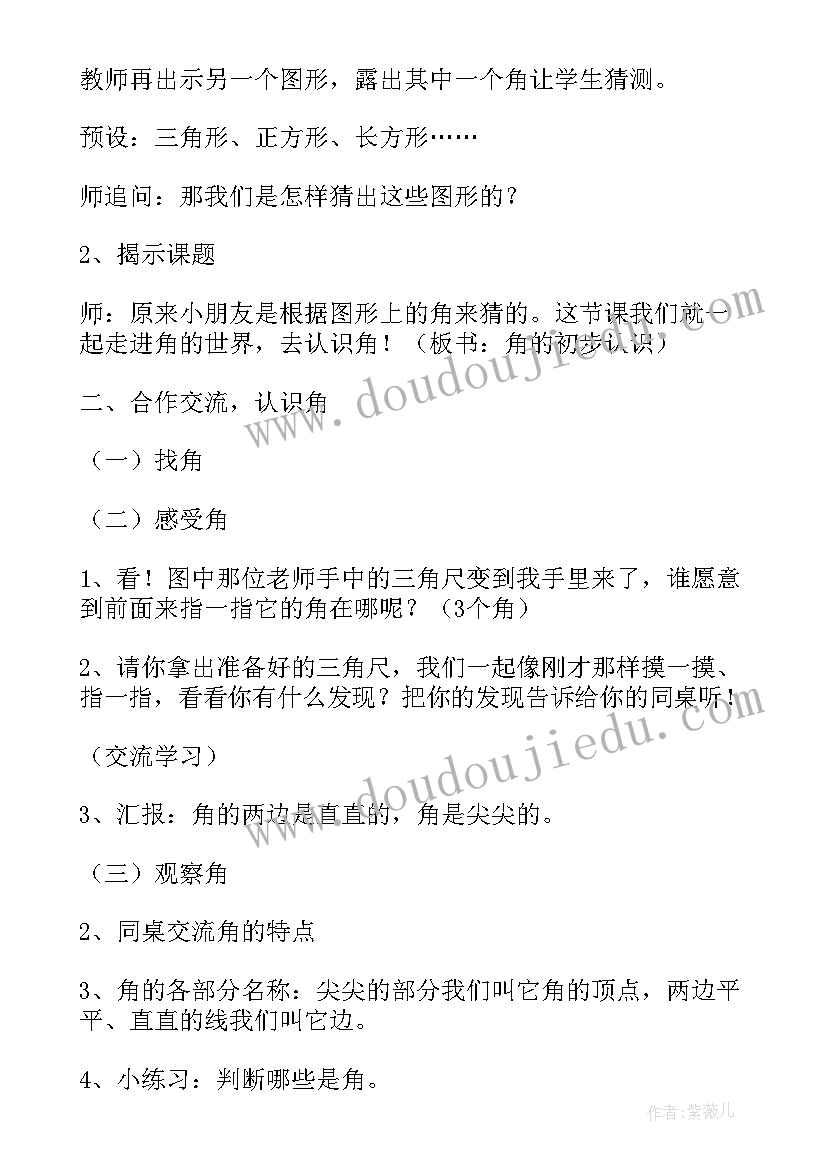 2023年二年级秒的认识教学反思(实用10篇)