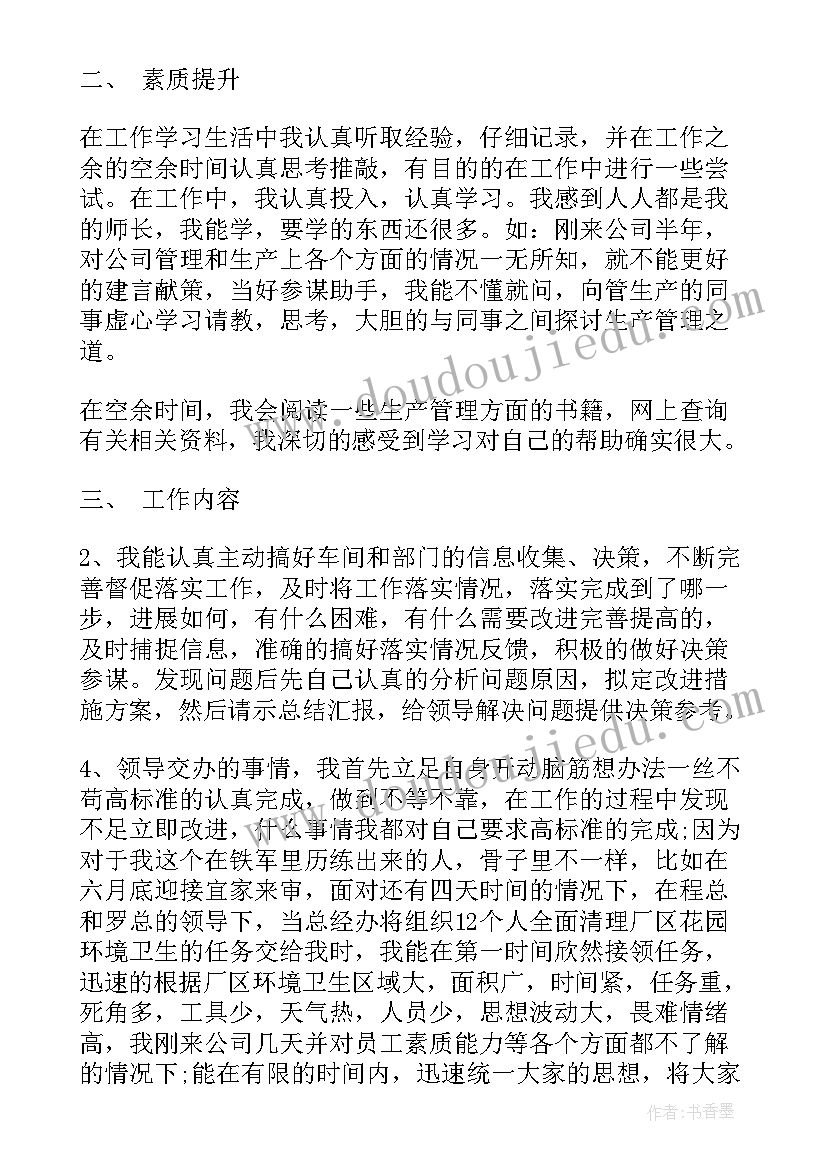 最新商务助理工作总结数据型(实用8篇)