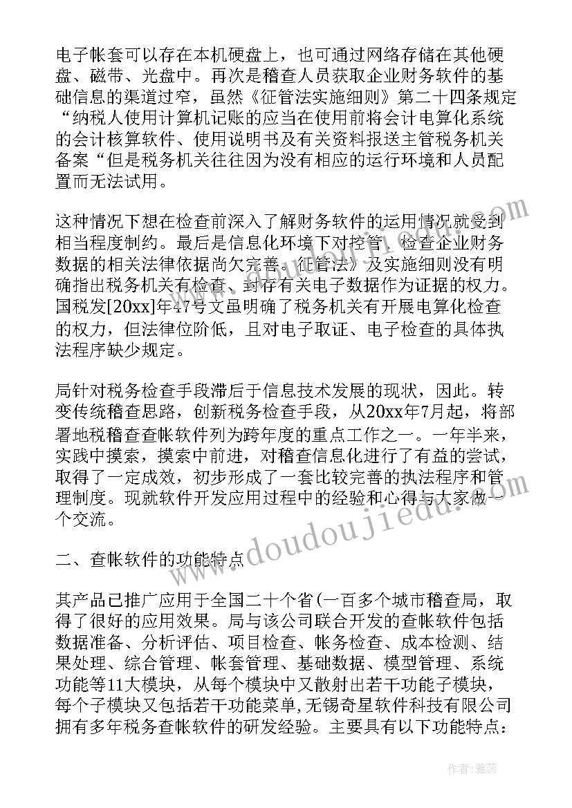 2023年税务人员个人总结 税务人员个人工作总结与计划(模板8篇)