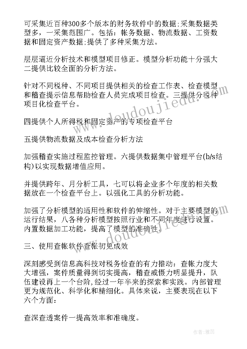 2023年税务人员个人总结 税务人员个人工作总结与计划(模板8篇)