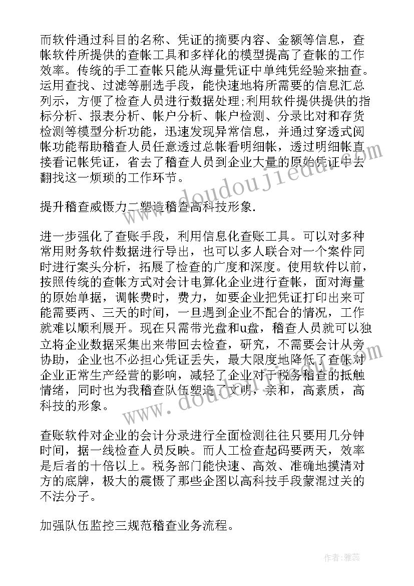 2023年税务人员个人总结 税务人员个人工作总结与计划(模板8篇)