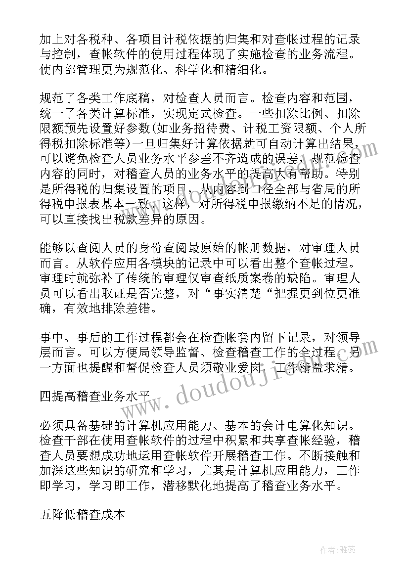 2023年税务人员个人总结 税务人员个人工作总结与计划(模板8篇)