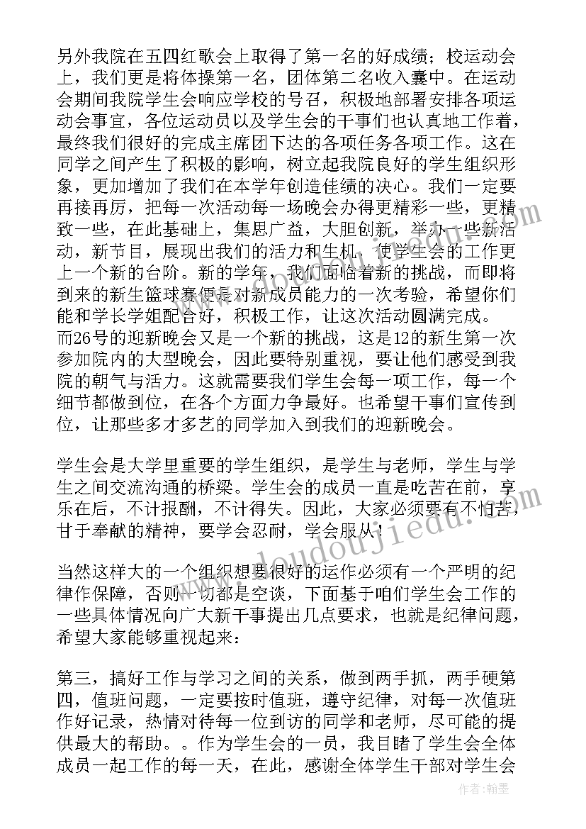 最新学生会招新策划案详细到各个部门(汇总8篇)