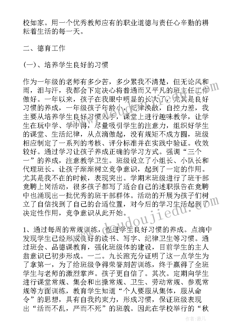 最新二年级数学教师个人述职报告总结 教师个人述职报告数学(精选12篇)