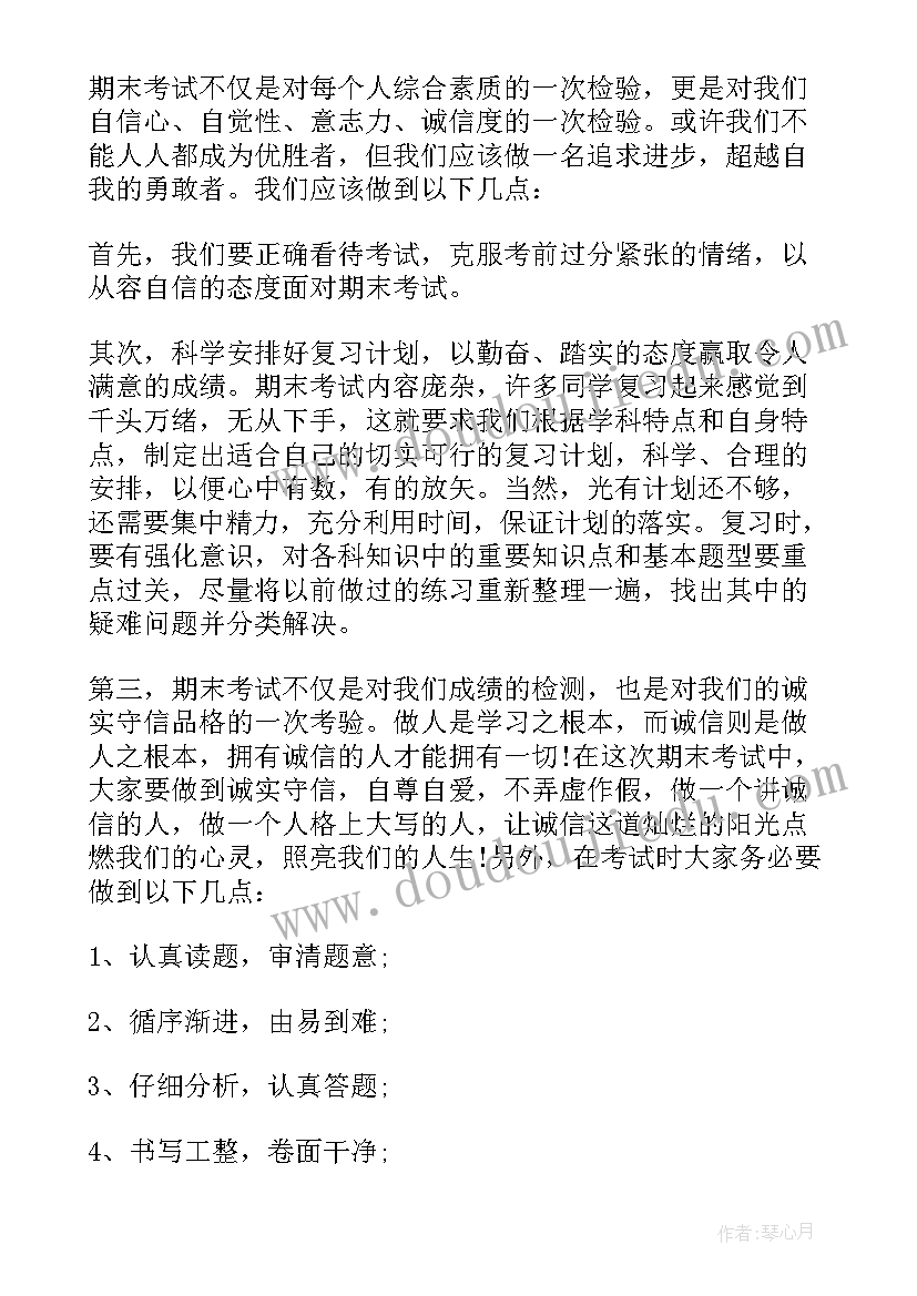 2023年全力以赴备战期中演讲稿 备战期末的精彩演讲稿(优质16篇)