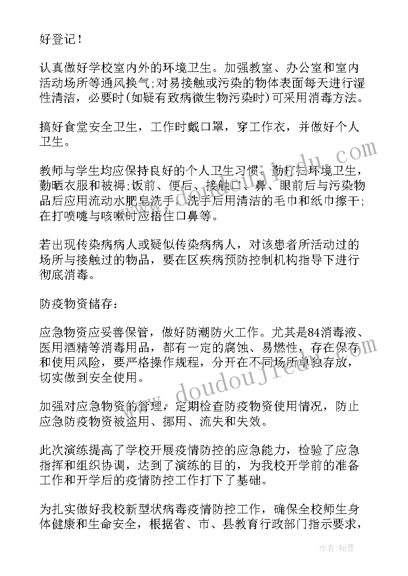 开展疫情防控宣传简报标题(精选9篇)