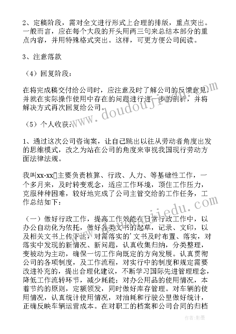 2023年水资源管理工作年度总结(大全13篇)