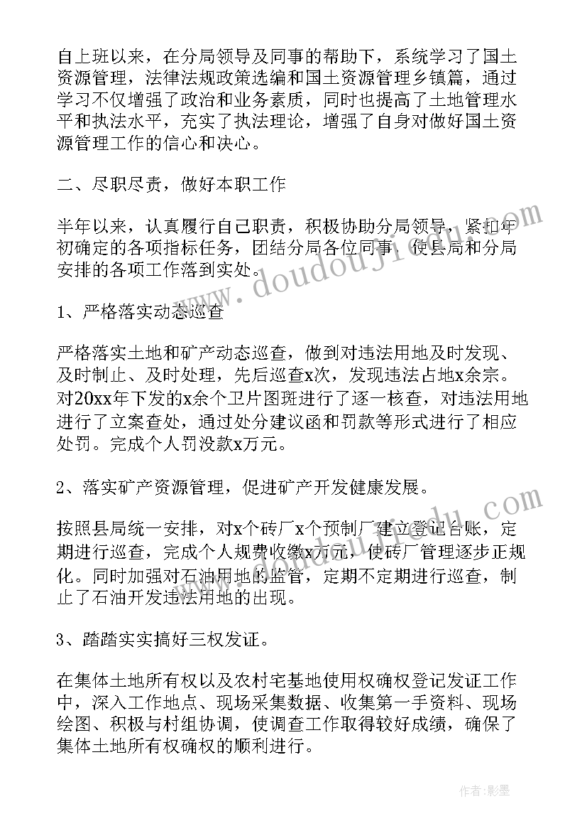 2023年水资源管理工作年度总结(大全13篇)