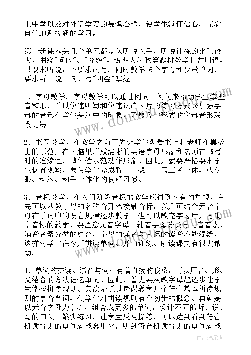 2023年三年级英语教育教学工作总结 三年级英语教学工作总结(实用13篇)