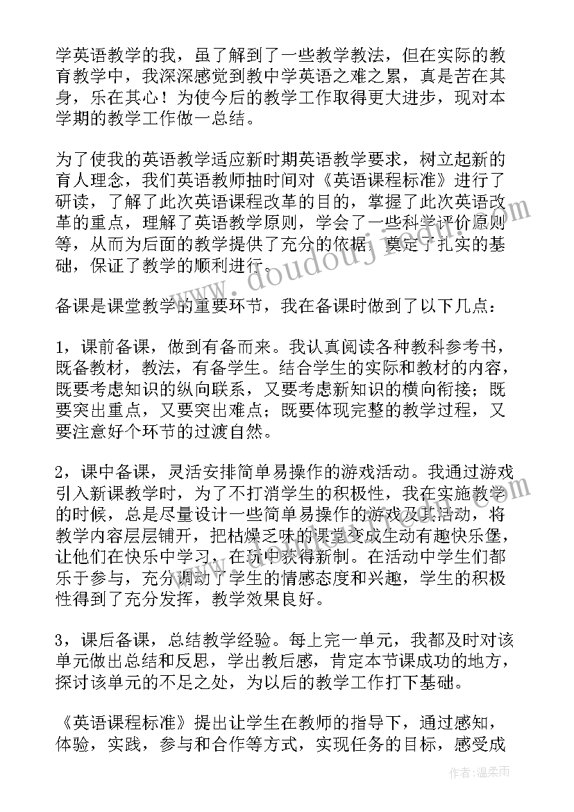 2023年三年级英语教育教学工作总结 三年级英语教学工作总结(实用13篇)