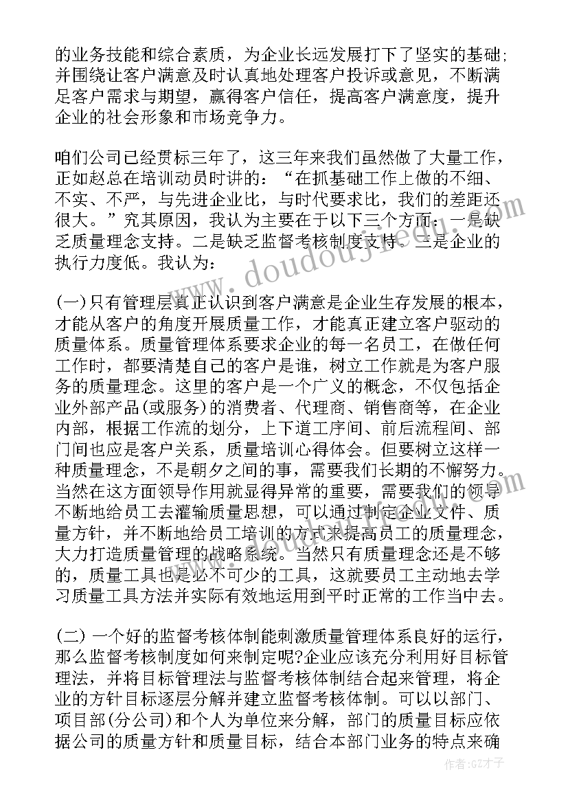 2023年培训个人总结 个人培训总结(大全15篇)