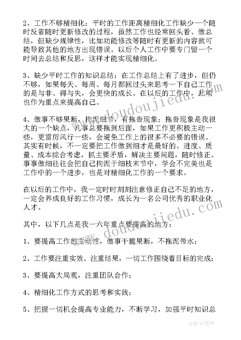 水电站运维人员年终工作总结 运维人员年终工作总结(精选8篇)