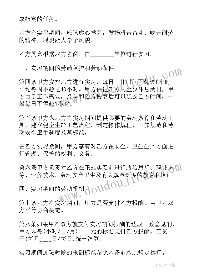 2023年校企合作实习实训总结 校企实习合作协议书签订(汇总10篇)