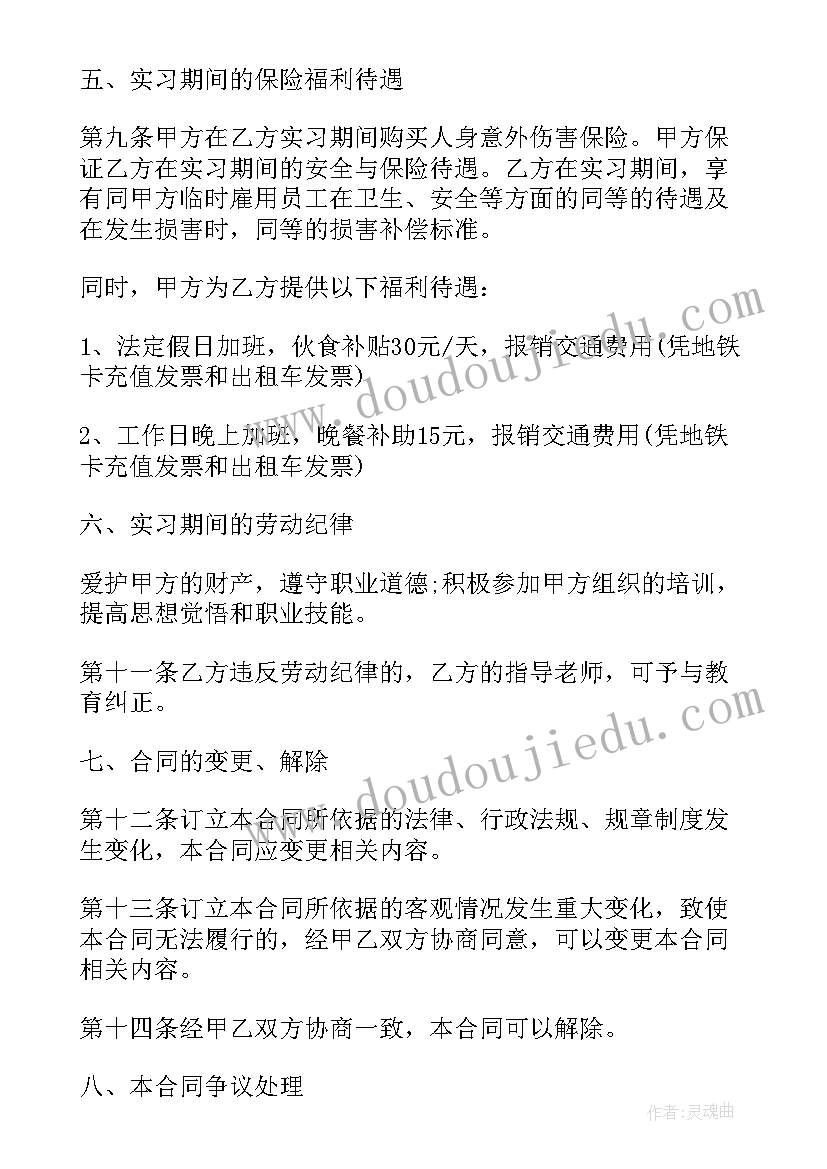 2023年校企合作实习实训总结 校企实习合作协议书签订(汇总10篇)