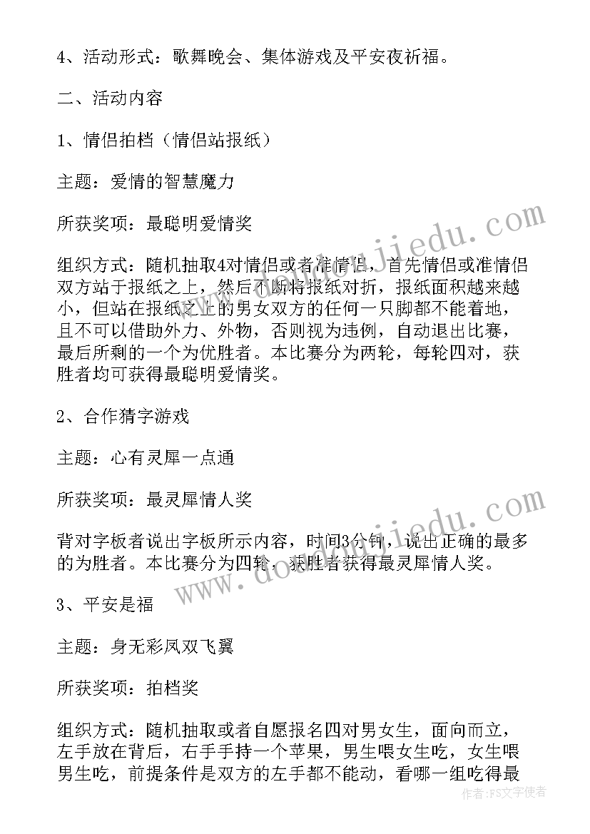 最新幼儿园圣诞节大型活动策划 幼儿园圣诞节活动策划方案(大全12篇)