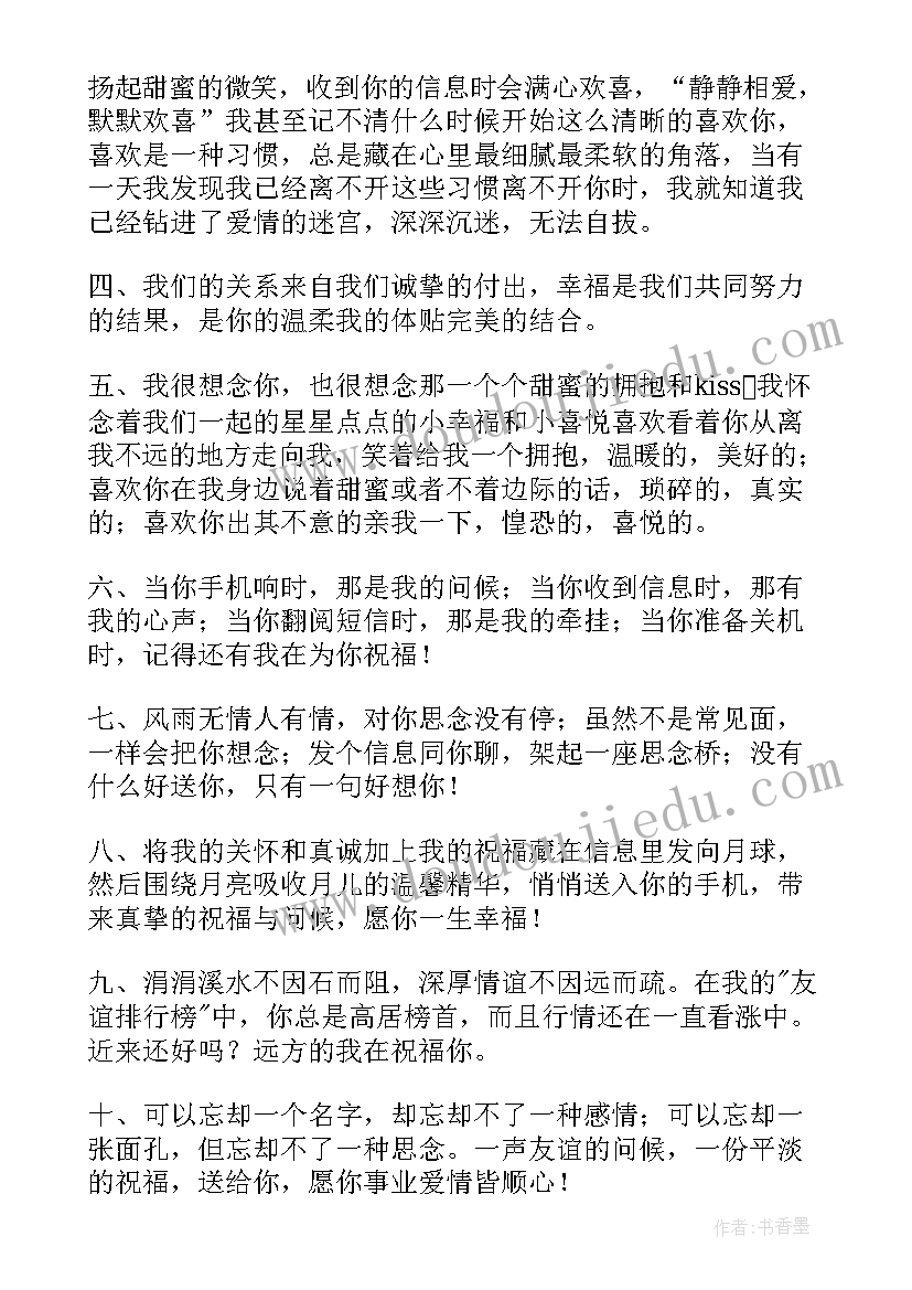 夸媳妇的经典语录短句(通用8篇)