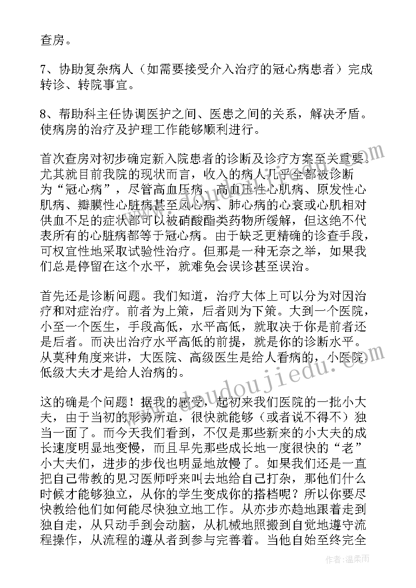 2023年主治医生年度考核个人总结(通用18篇)