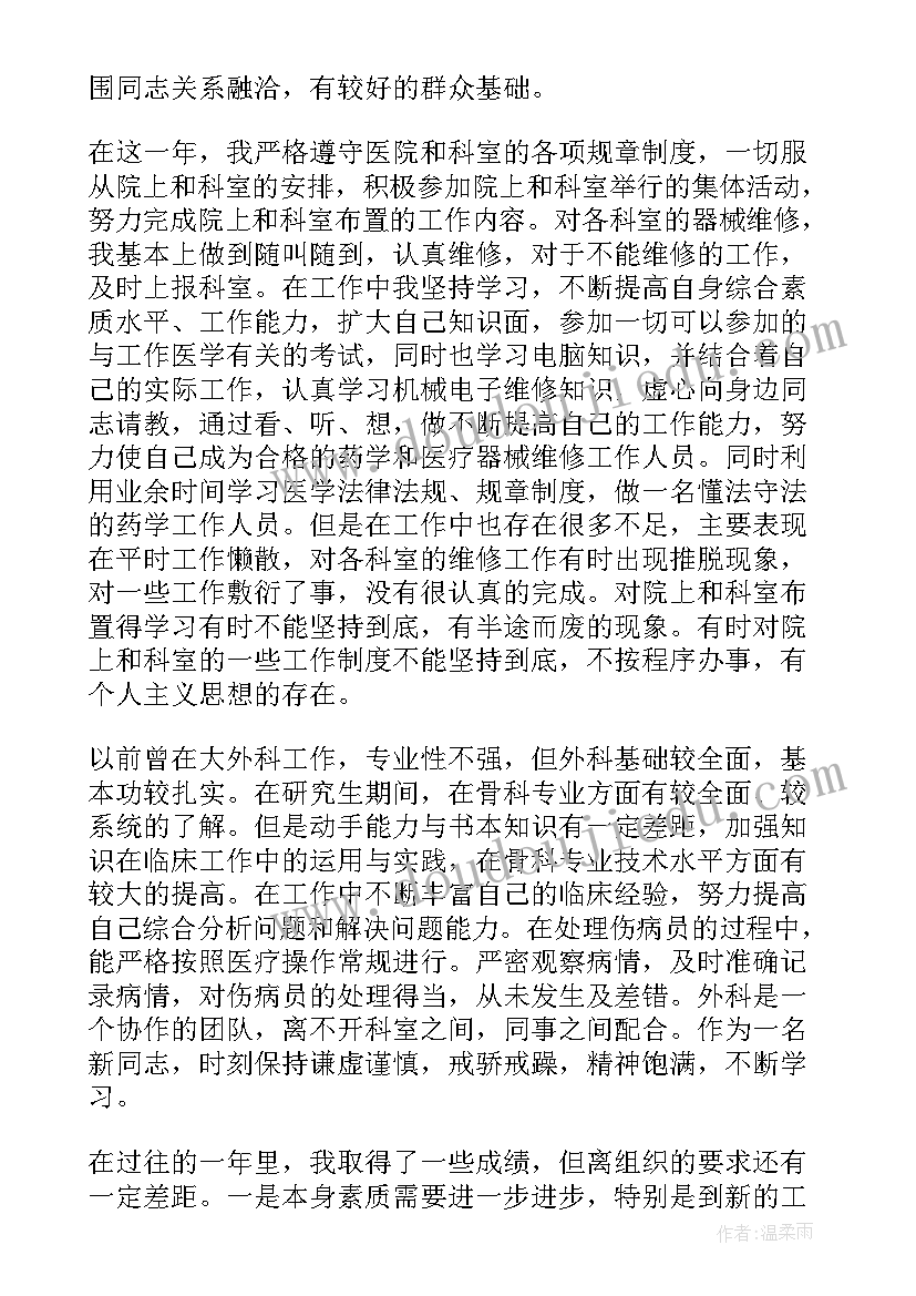 2023年主治医生年度考核个人总结(通用18篇)