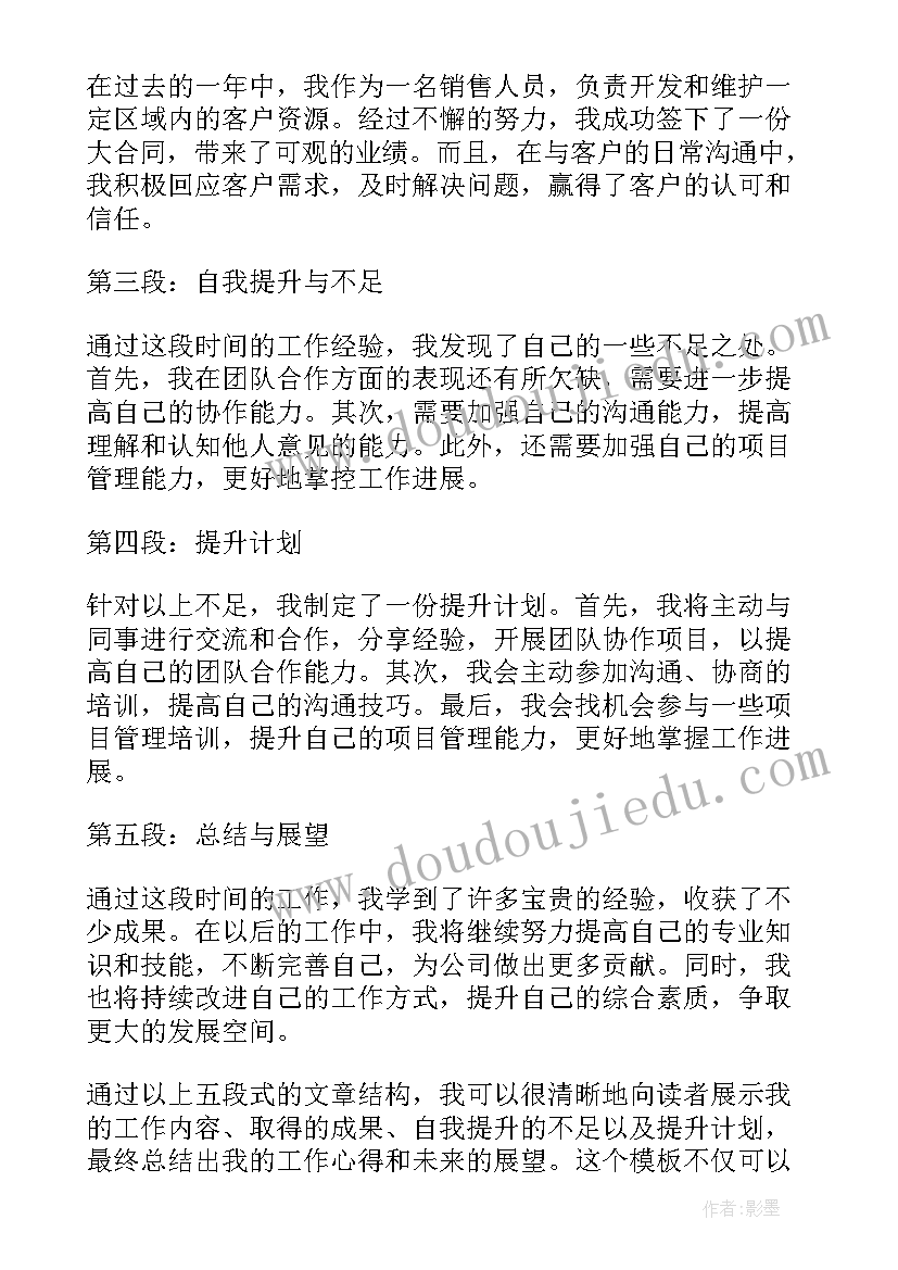 最新消防个人工作心得总结(汇总8篇)