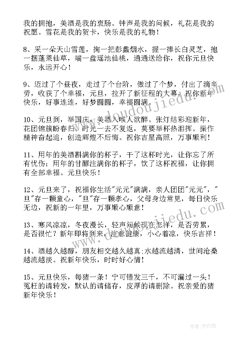 最新祝福一年级小朋友的贺卡 一年级的新年贺卡祝福语(优质8篇)