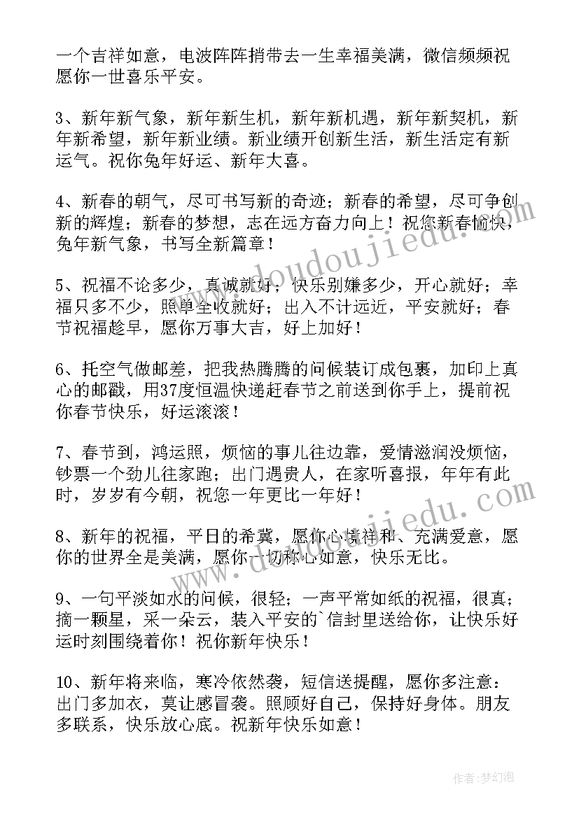 最新祝福一年级小朋友的贺卡 一年级的新年贺卡祝福语(优质8篇)