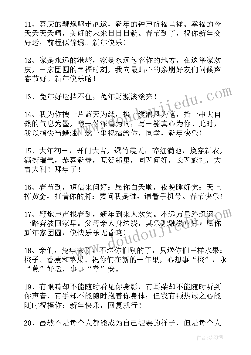 最新祝福一年级小朋友的贺卡 一年级的新年贺卡祝福语(优质8篇)