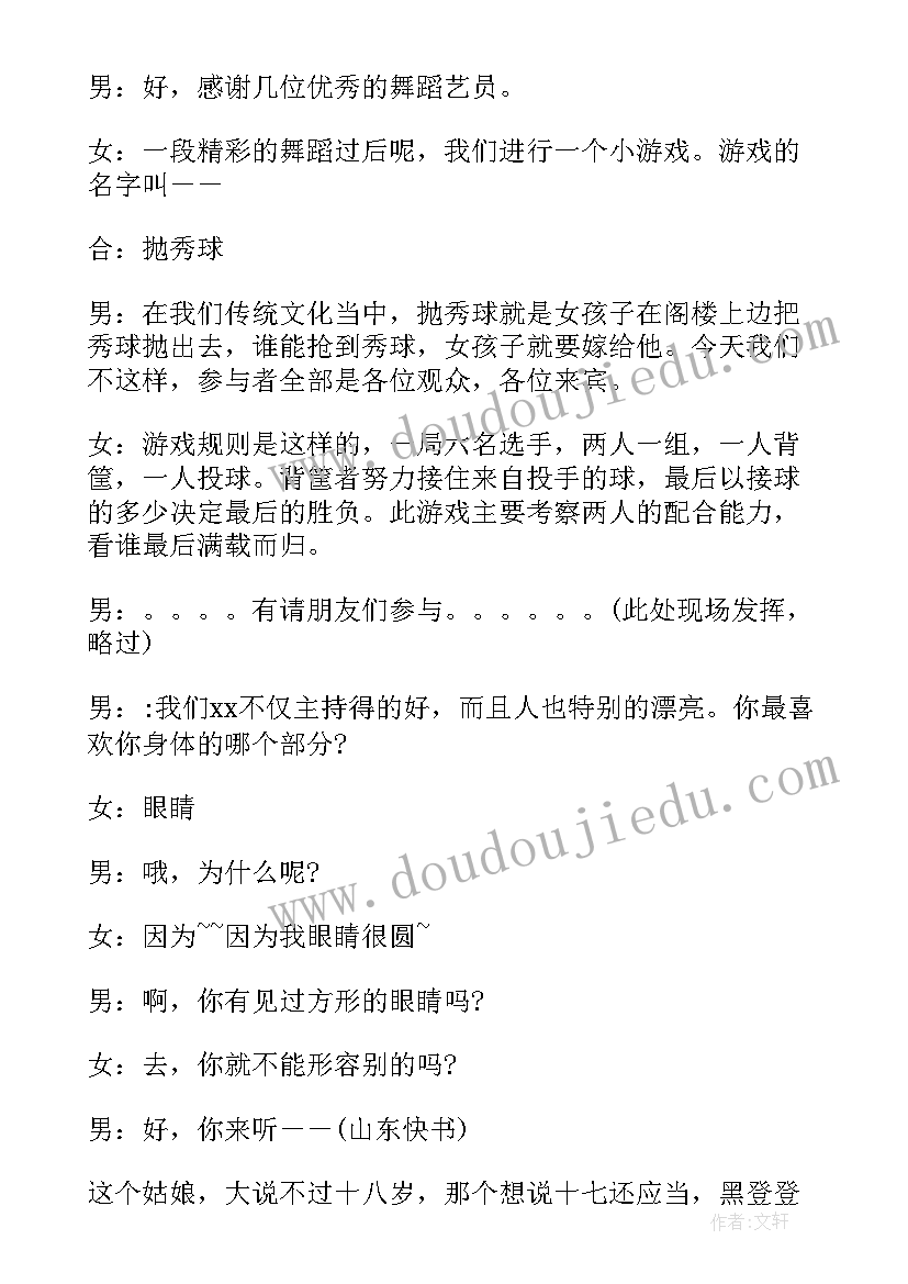 2023年圣诞节晚会主持人台词(大全10篇)