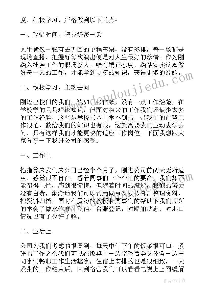 最新公司年会经典发言稿(精选11篇)