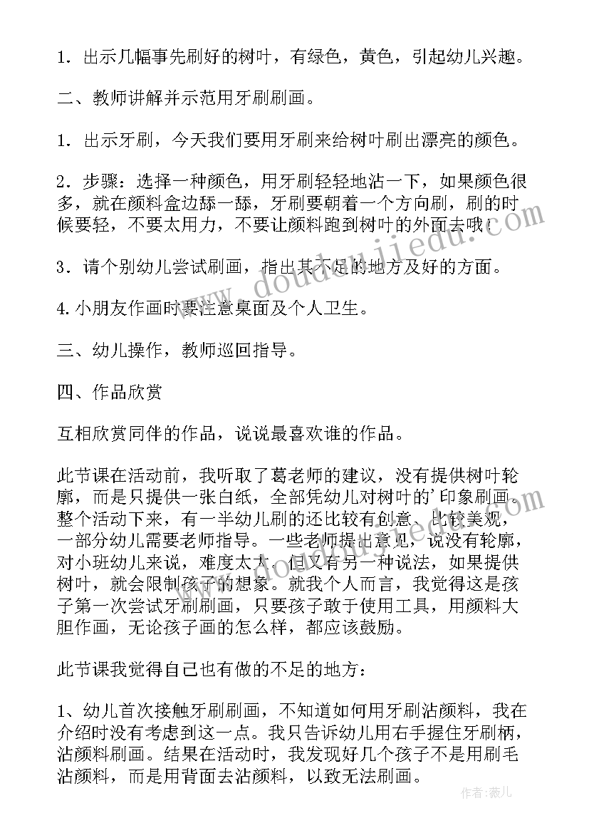 最新动物幼儿园小班数学教案(优秀11篇)