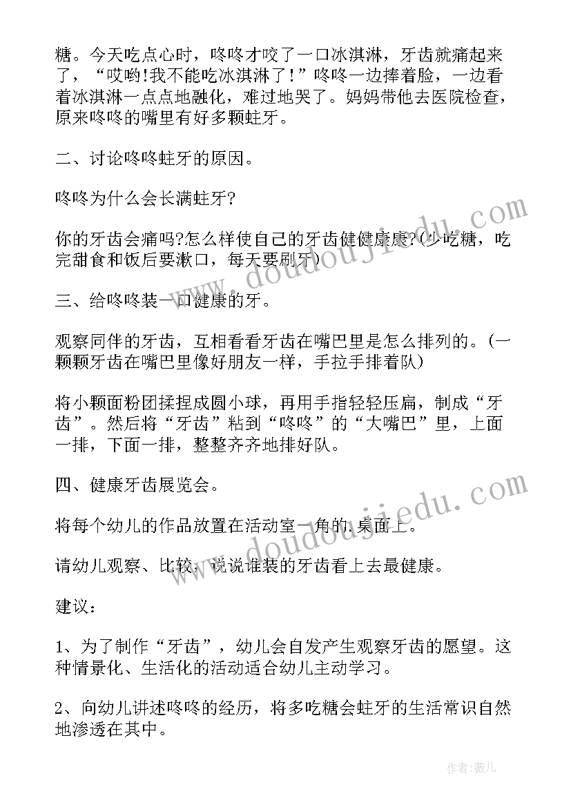 最新动物幼儿园小班数学教案(优秀11篇)