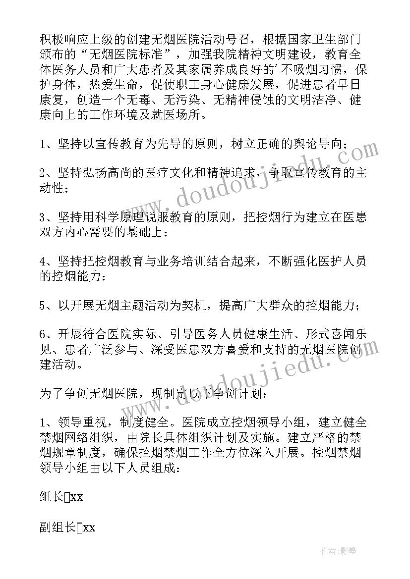 医院医疗物资保障方案(实用10篇)