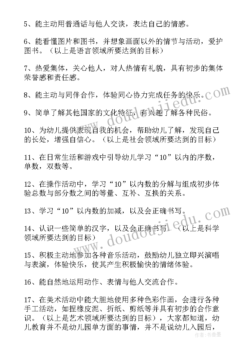 最新中班学期家长会发言稿精彩(实用15篇)