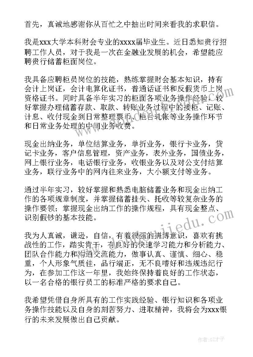 旅游管理求职自荐信(汇总11篇)