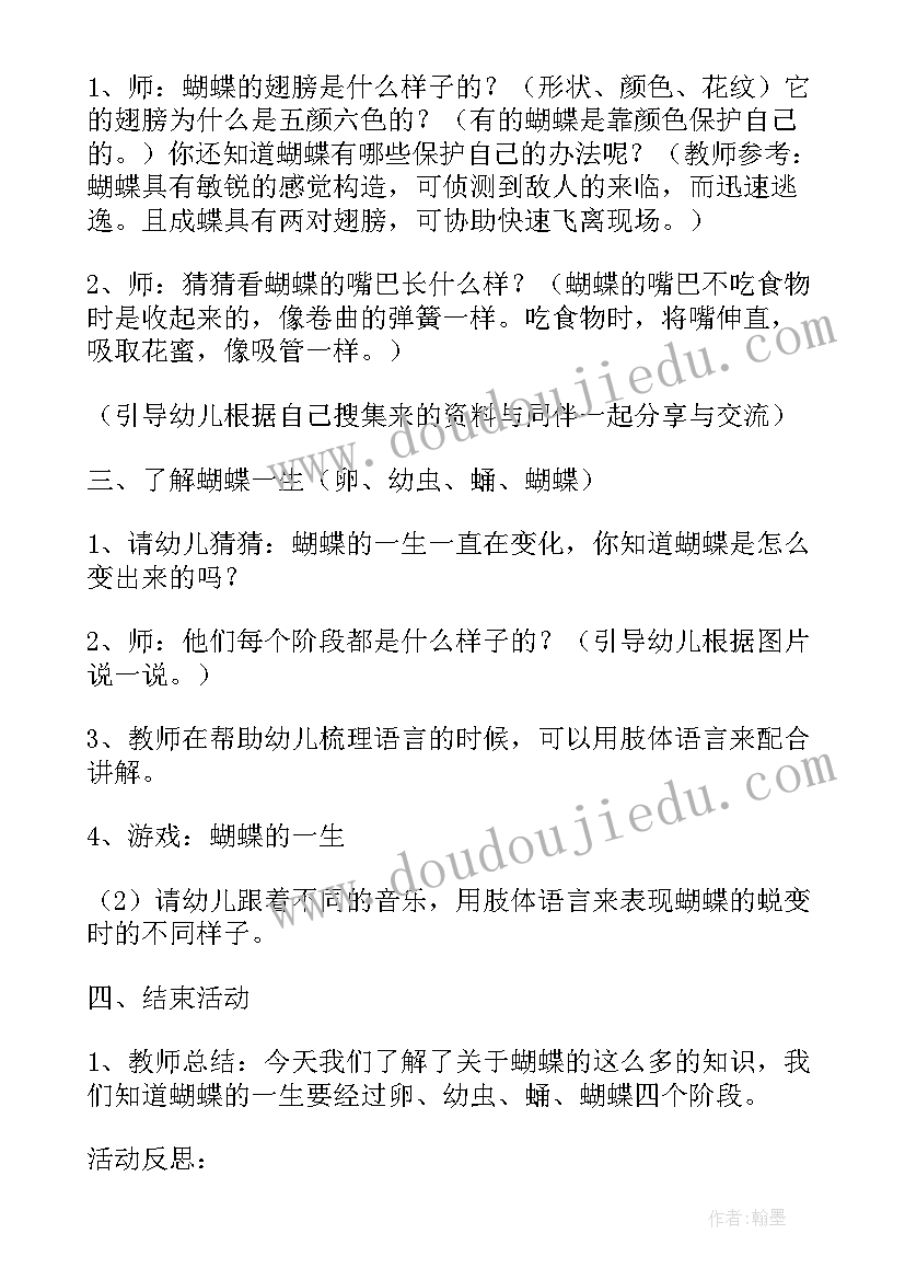 2023年花与果实教案(实用15篇)