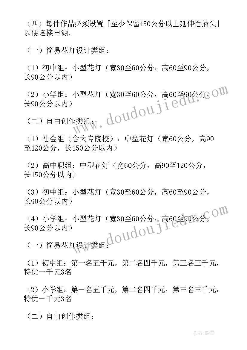 元宵闹花灯活动方案策划(模板8篇)