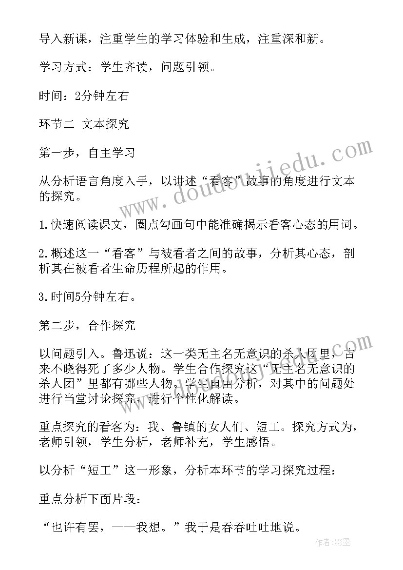 高中高二语文备课教案设计(汇总8篇)