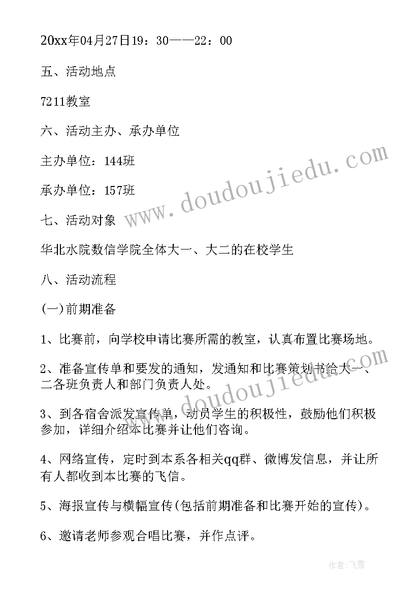 最新庆五一迎五四宣传标语 学校五一与五四活动方案(优秀8篇)