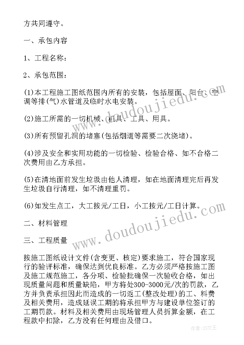 最新家具安装承包简单合同(通用8篇)