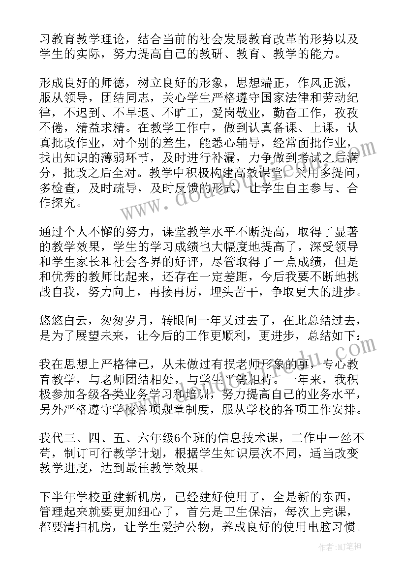 最新信用社年度考核个人总结 个人年度考核总结(大全15篇)